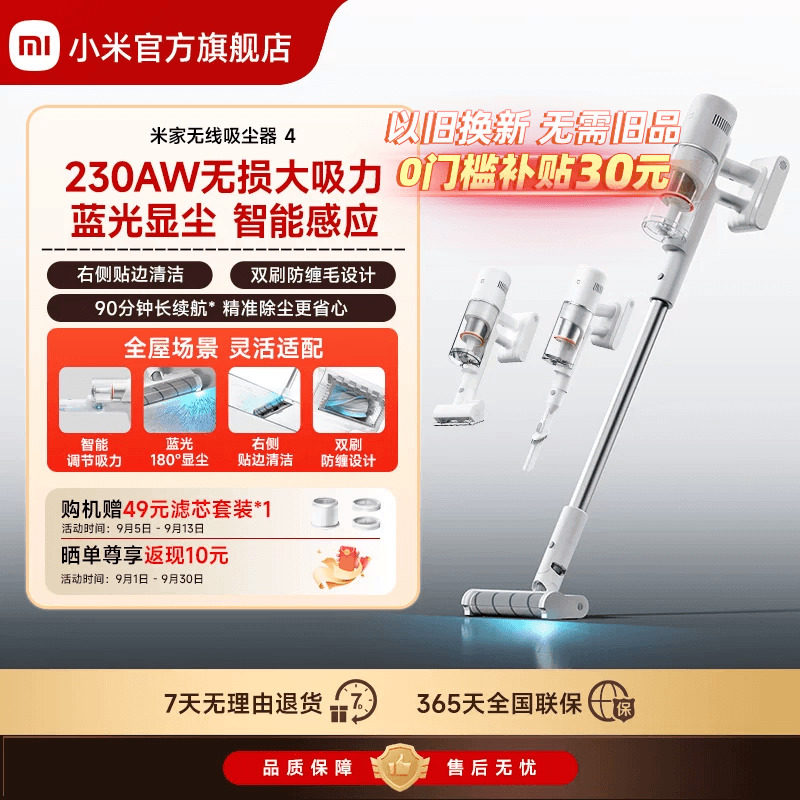 小米米家无线吸尘器4/4c/4Max/4Pro大吸力显尘防缠绕除螨长续航