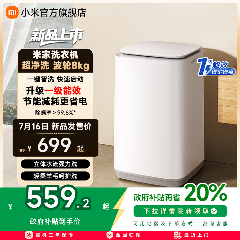 桿С׼ҳϴȫԶϴ»8kgСϴһ550.96Ԫ