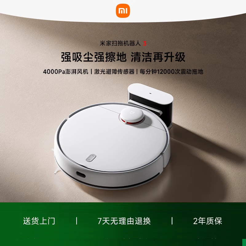 ��ǿЧ��ࡿС���׼�ɨ�ػ�����3����ȫ�Զ�����ɨ��һ��� 1104.15Ԫ(������)