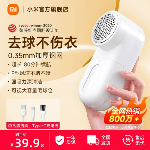 Xiaomi официальный флагман Mijia триммер для волос с шариками для стрижки волос бытовой аккумуляторный триммер для одежды бритье удаление волос