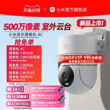 小米室外摄像头监控器360度无死角室外手机门口户外家用智能夜视