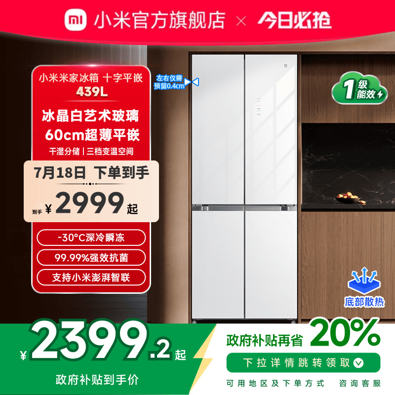 冰晶白艺术玻璃 60cm超薄平嵌