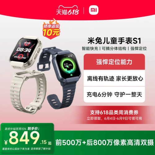 小米双摄可摘分体结构智能快充