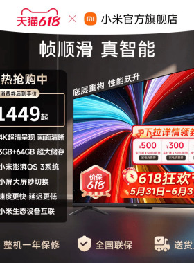 【大存储升级款】小米REDMI电视机A Pro43英寸 3+64GB 4K高清护眼