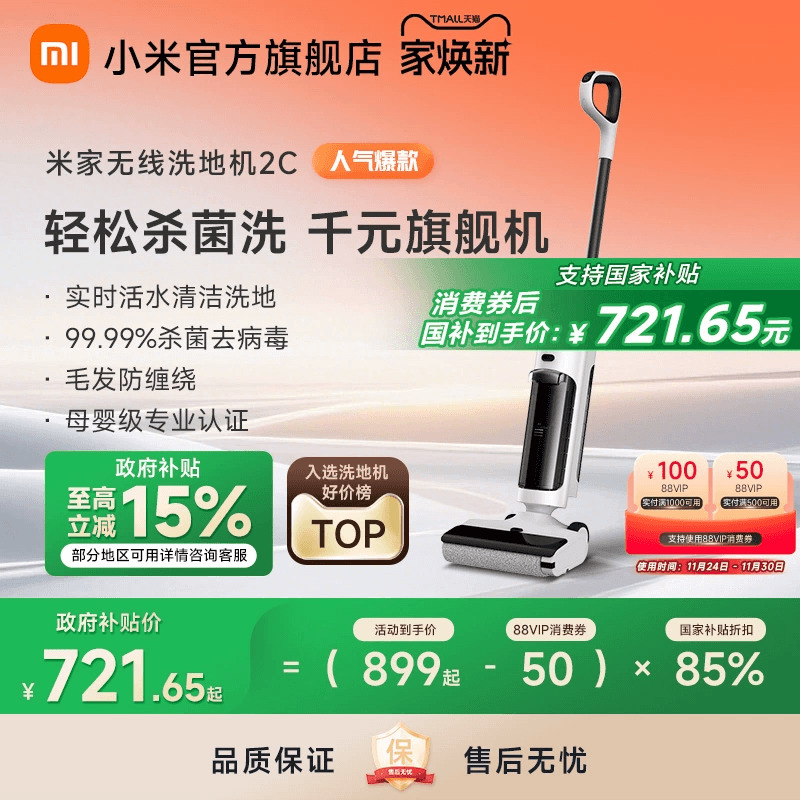小米米家无线洗地机吸拖洗一体机
