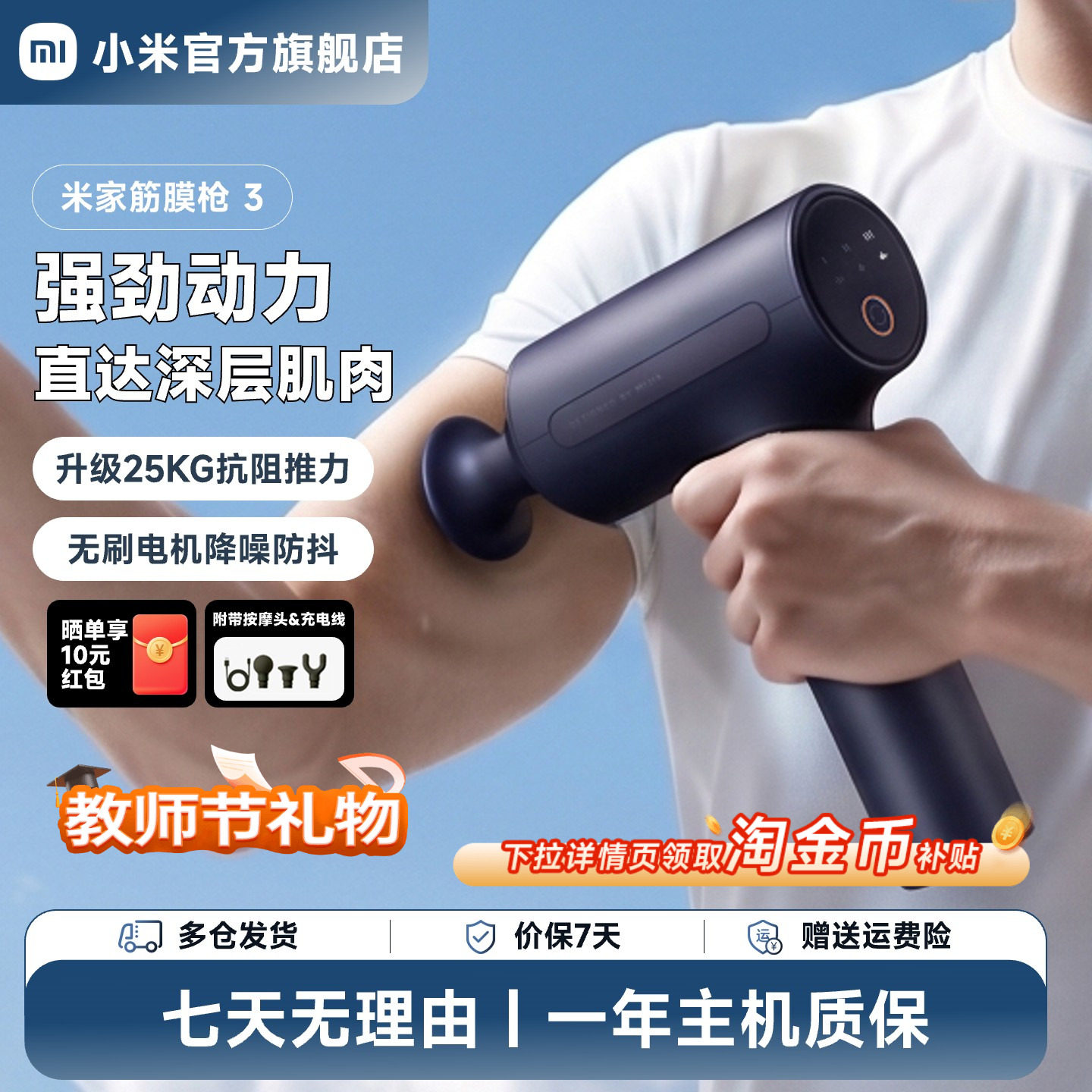 小米官旗米家筋膜枪肌肉按摩器男士电动按摩器颈膜枪男女生礼物