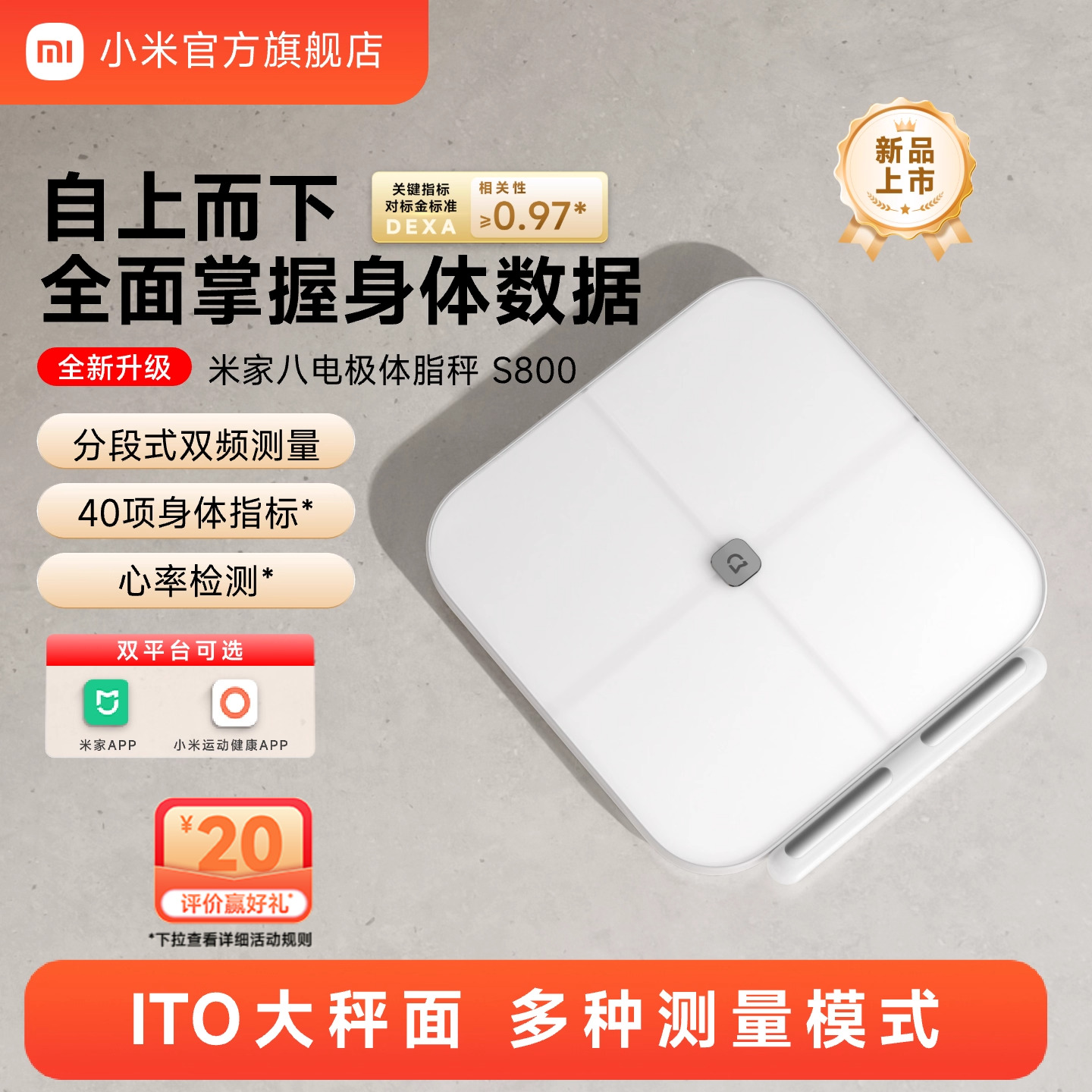 【全新升级】小米官旗米家八电极体脂秤体脂称家用减脂精准塑形健康电