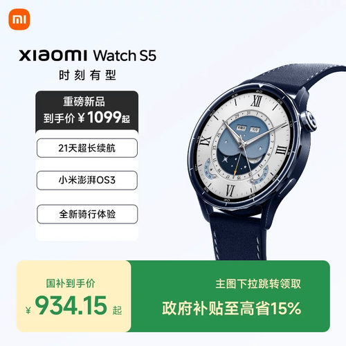 21天超长续航|小米澎湃OS 3|全新骑行体验