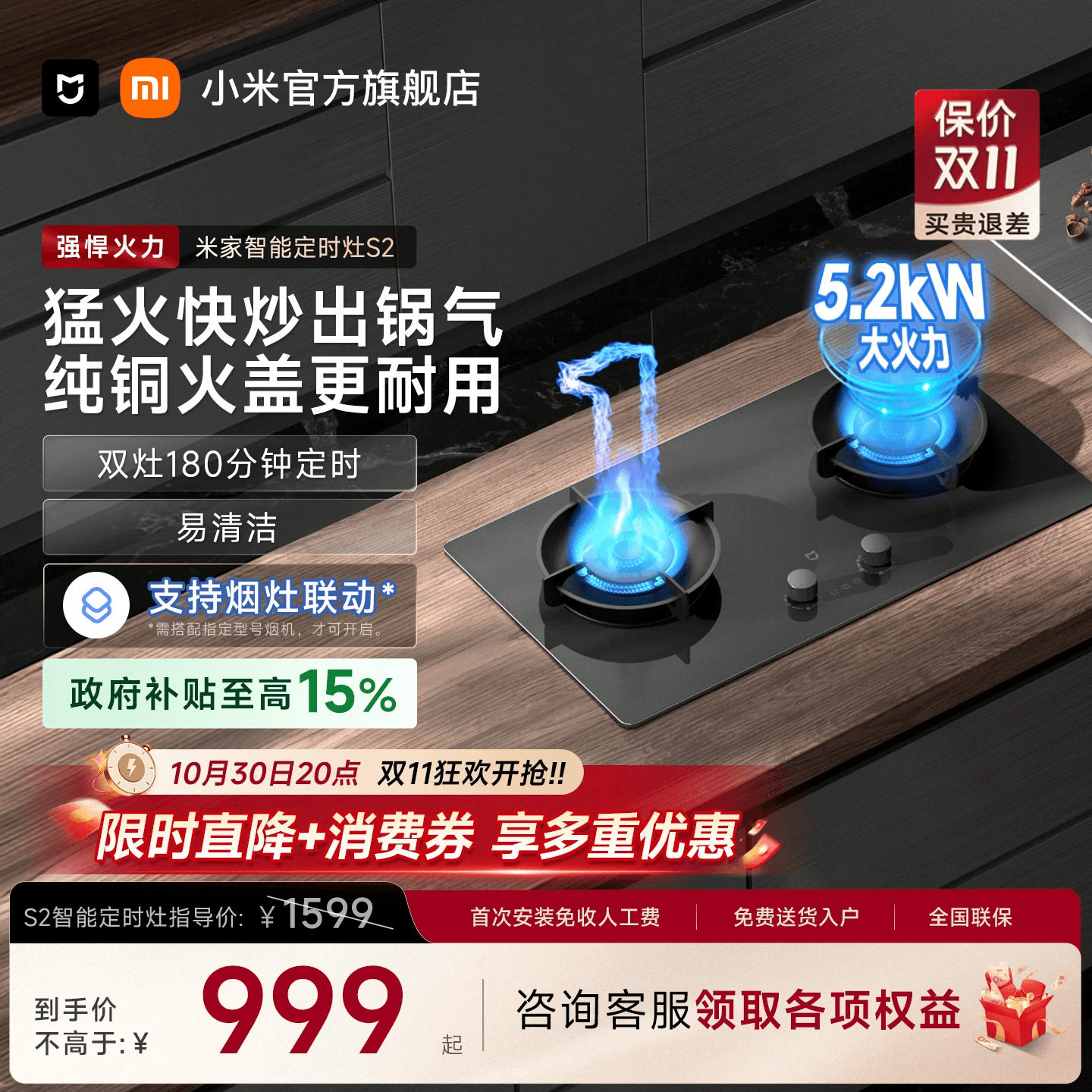 小米官方米家S2智能定时燃气灶家用天然气煤气灶嵌入式台式煤气炉