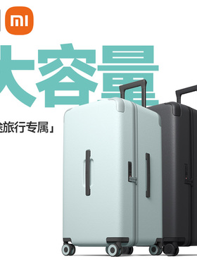 小米官方米家大容量旅行箱拉杆箱28英寸耐用长途行李箱男女万向轮