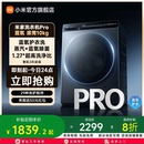小米米家洗衣机Pro蓝氧滚筒10kg超薄全嵌家用大容量超高洗净