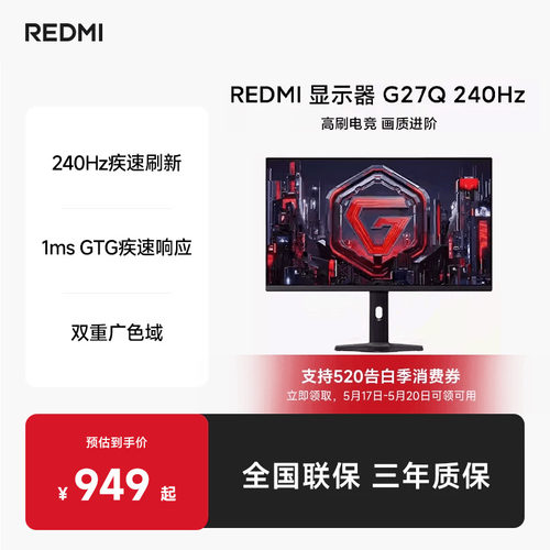 小米G27Q显示器高刷电竞屏