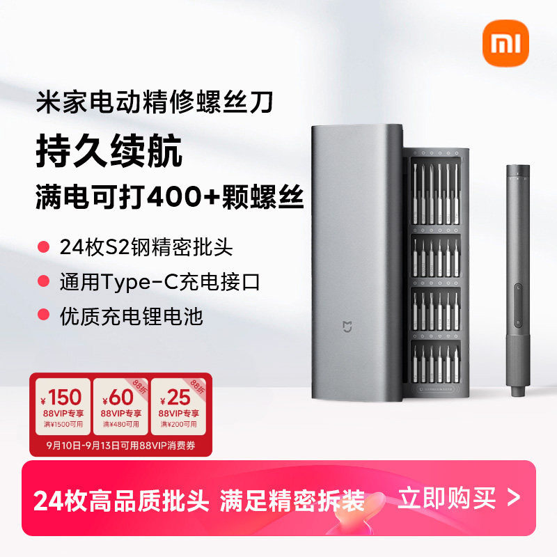 精修电动螺丝刀多功能图片