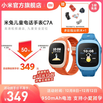 taobao agent Xiaomi children's watch precise positioning 4G entry function