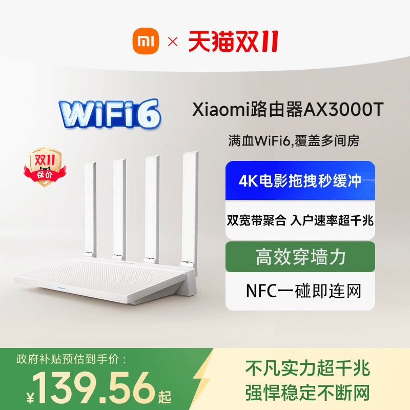 小米路由器家用千兆全屋