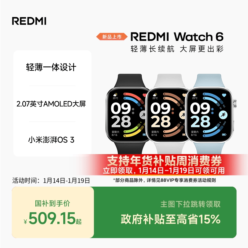 红米手表6 REDMI Watch6 小米智能手表运动跑步长续航蓝牙通话血氧心率高清大屏红米手表5升级款