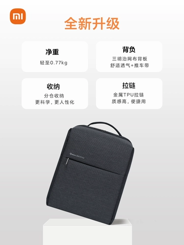 MIUI/小米 Xiaomi, школьный рюкзак, ноутбук, трендовая сумка для путешествий
