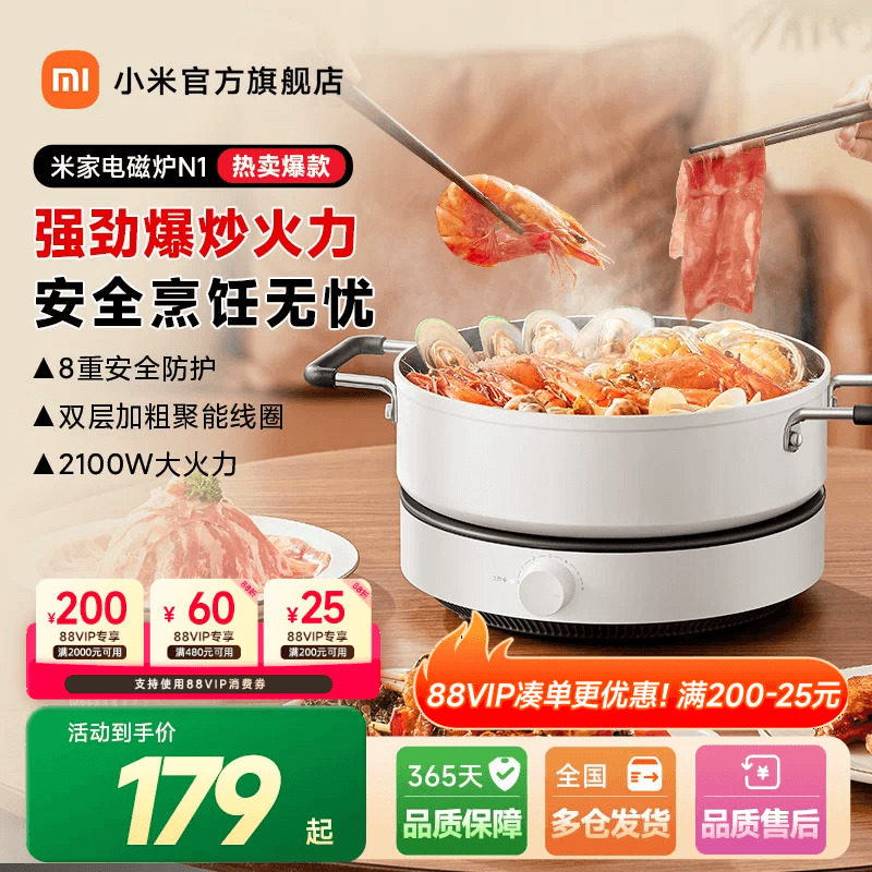 小米官旗米家电磁炉N1家用火锅炒菜宿舍,厨房电器,电磁炉/陶炉,淘宝优惠券,粉丝福利购,淘宝优惠卷