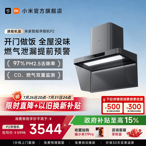 <咨询享福利>燃气监测更安全