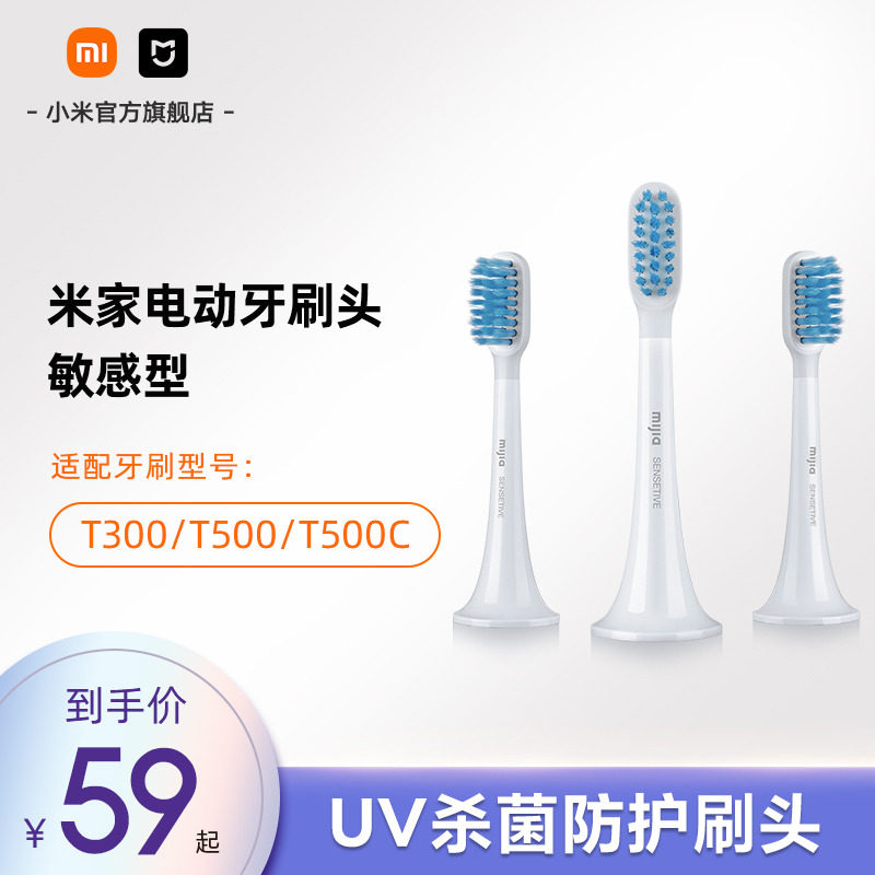 适配小米T500/T300（敏感型）图片