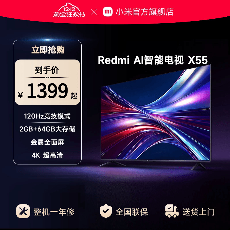 С Redmi AI X55 55Ӣ 4Kܵ L55MA-XT ٷ 1399Ԫ
