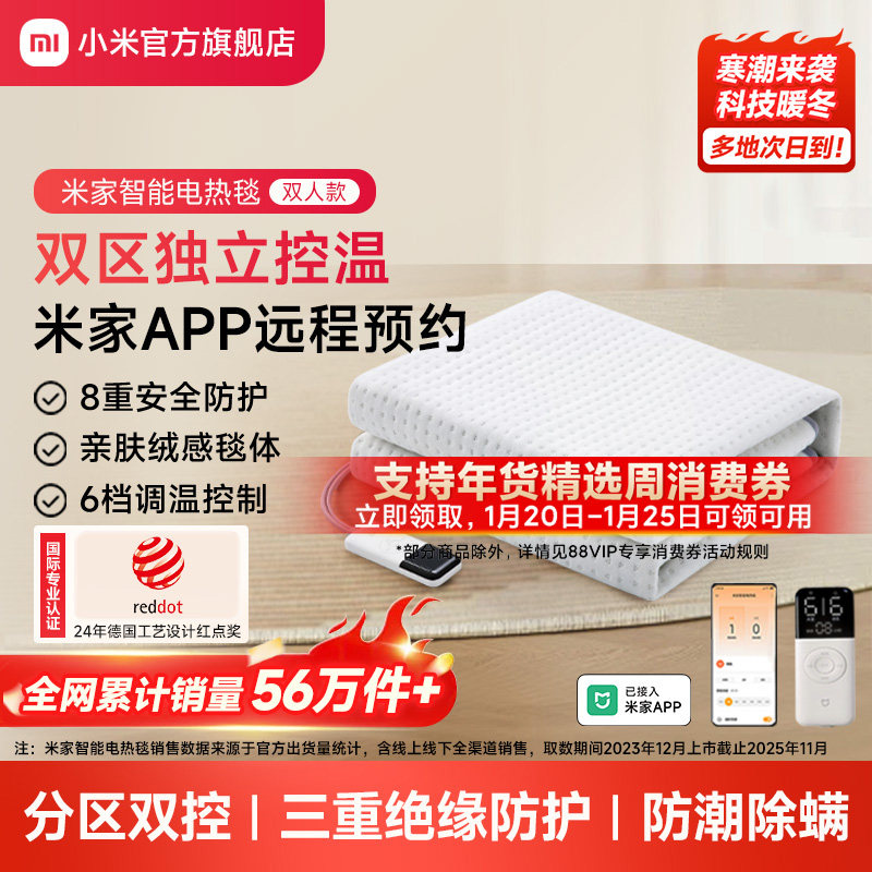 小米官旗米家电热毯智能控温电褥子学生家用双人单人加热毯暖身垫,生活电器,电热毯/电热垫/电热地毯,淘宝优惠券,粉丝福利购,淘宝优惠卷