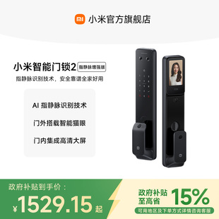 小米智能门锁2指静脉增强指纹家用防盗门密码智能门锁智能锁家用