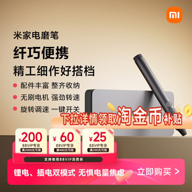 小米米家电磨笔手持抛光电动打磨神器木工切割玉石雕刻机工具