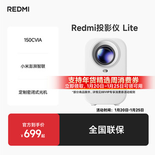 小米Redmi Lite投影仪家用智能家庭影院无感对焦无感校正1080P