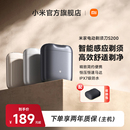 小米官旗米家剃须刀S200电动便携迷你刮胡刀家用感应启动家用礼物