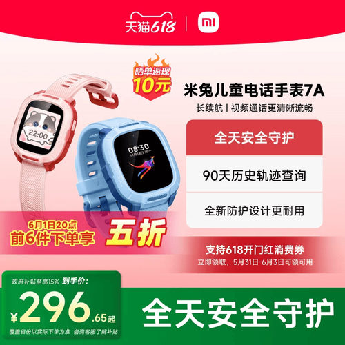 小米儿童手表精准定位4G入门功能