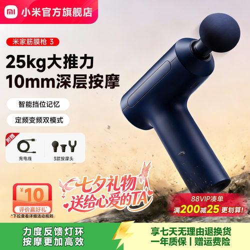 米家筋膜枪无刷电机肌肉按摩器