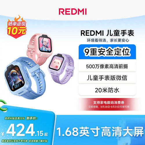 REDMI精准定位500万高清前摄