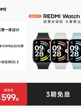 红米手表6 REDMI Watch6 小米智能手表运动跑步长续航蓝牙通话血氧心率高清大屏红米手表5升级款