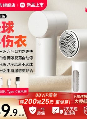 小米官旗米家毛球修剪器2充电家用衣物打毛机剃毛去除【第二代】