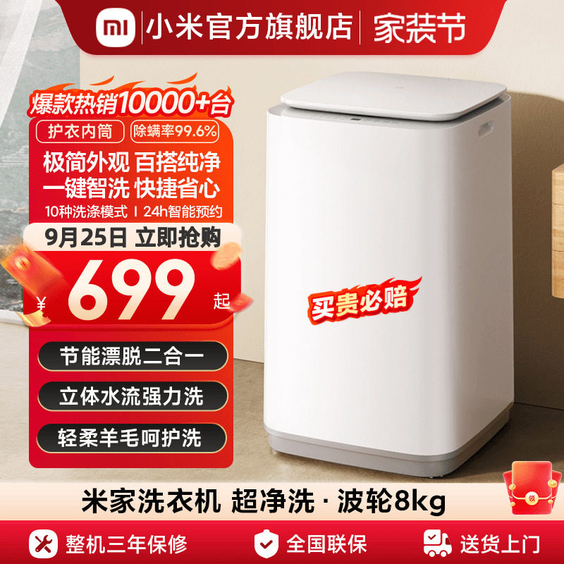 С���׼ҳ���ϴ����ϴ�»�ȫ�Զ�8�������С���ⷿ����ϴ��һ�� XQB80MJ105 8kg��ɫ