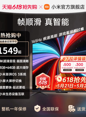 【大存储升级款】小米REDMI电视机A Pro50英寸4K高清护眼 3+64GB