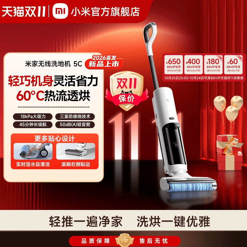 米家洗地机5C/5/5Pro泡沫版/5Max/4C/4/4pro/4max躺平小米官方