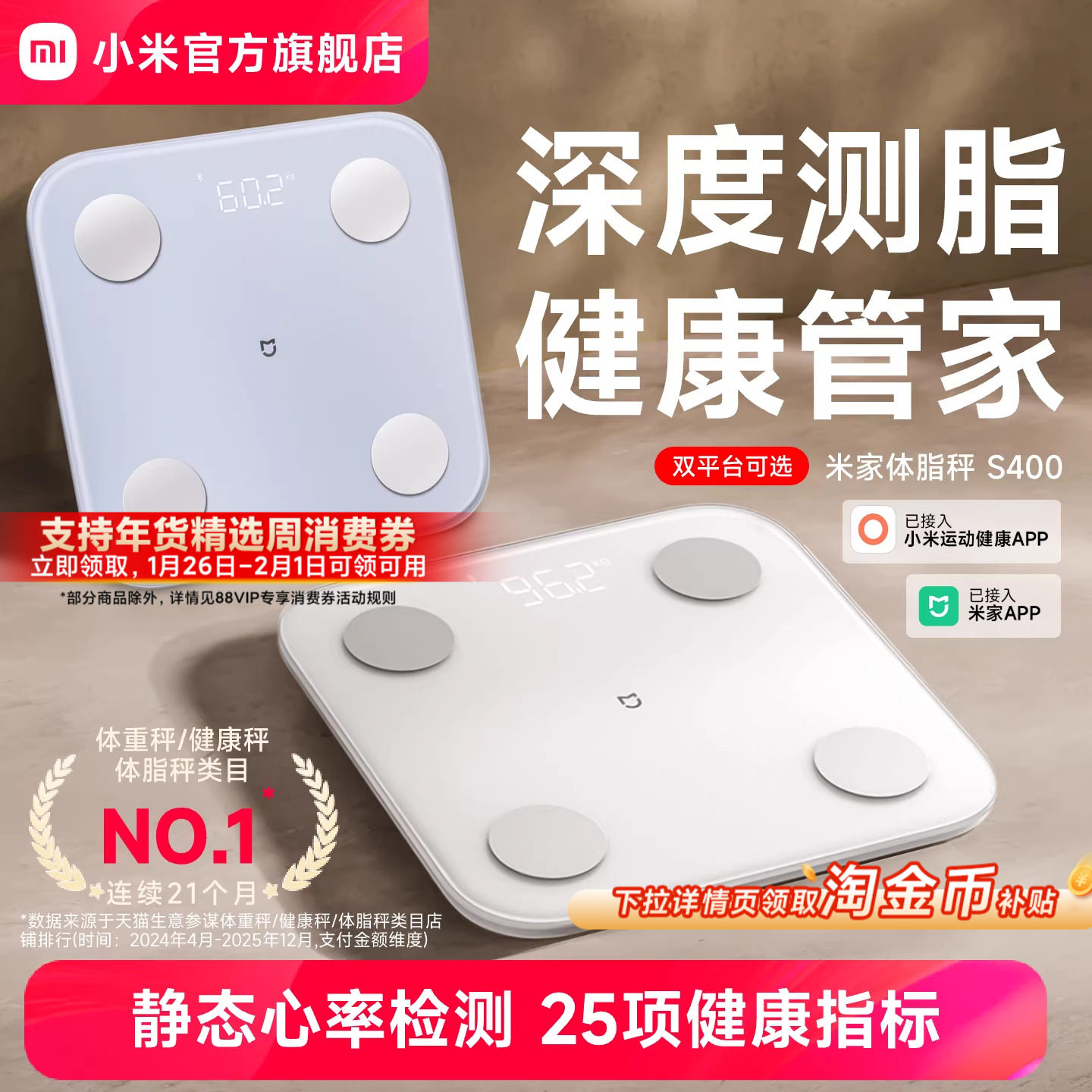 小米官旗米家体重秤体脂秤S400减肥专用称智能精准家用称重电子秤