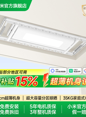 米家智能晾衣机1S电动晾衣架阳台折叠家用隐形晾衣杆小米官旗