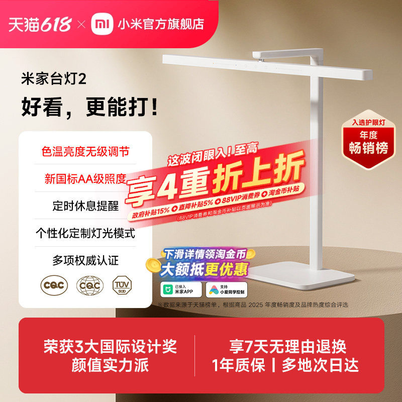 小米官旗米家台灯2呵护眼学习专用儿童学生书桌面床头工作阅读灯