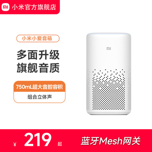 小米智能音箱蓝牙音响遥控ai