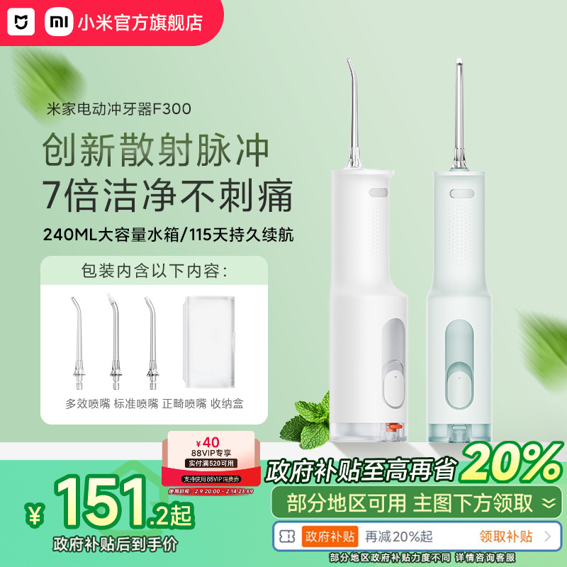С׹׼ҵ綯F300ñЯʽˮ߿ǻϴ151.2Ԫ
