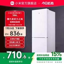 小米米家186L双开门直冷家用租房宿舍节能冷冻冷藏小冰箱