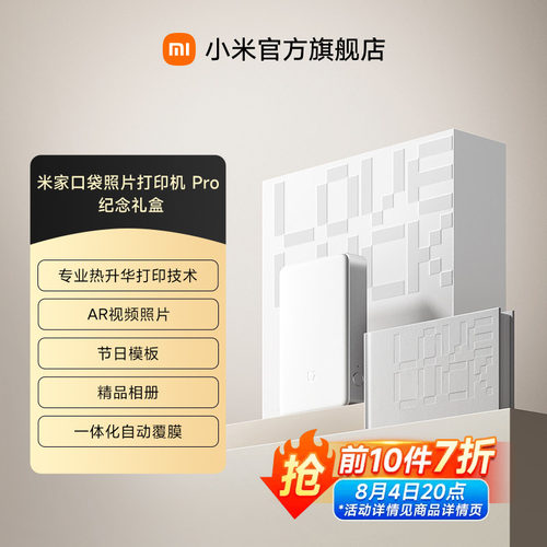米家口袋照片打印机AR视频拍立得
