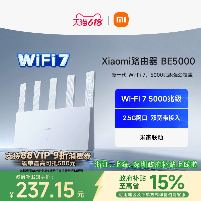【Wi-Fi7 新品】小米Xiaomi路由器BE5000 2.5G网口穿墙家用高速千兆无线路由器wifi7全屋联动