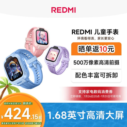 REDMI精准定位500万高清前摄