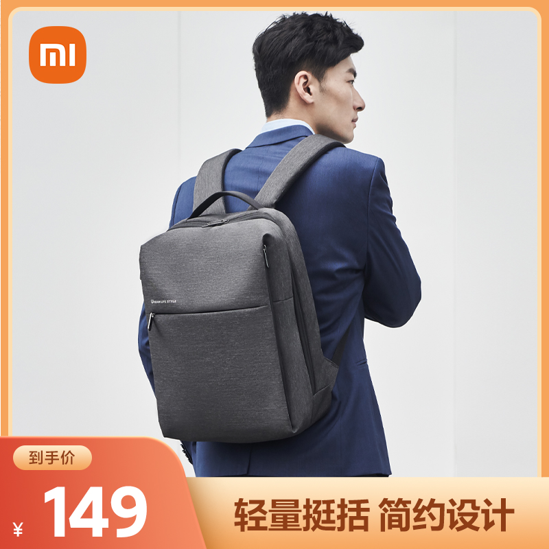 MIUI/小米小米双肩包书包男女笔记本电脑包时尚潮流旅行背包