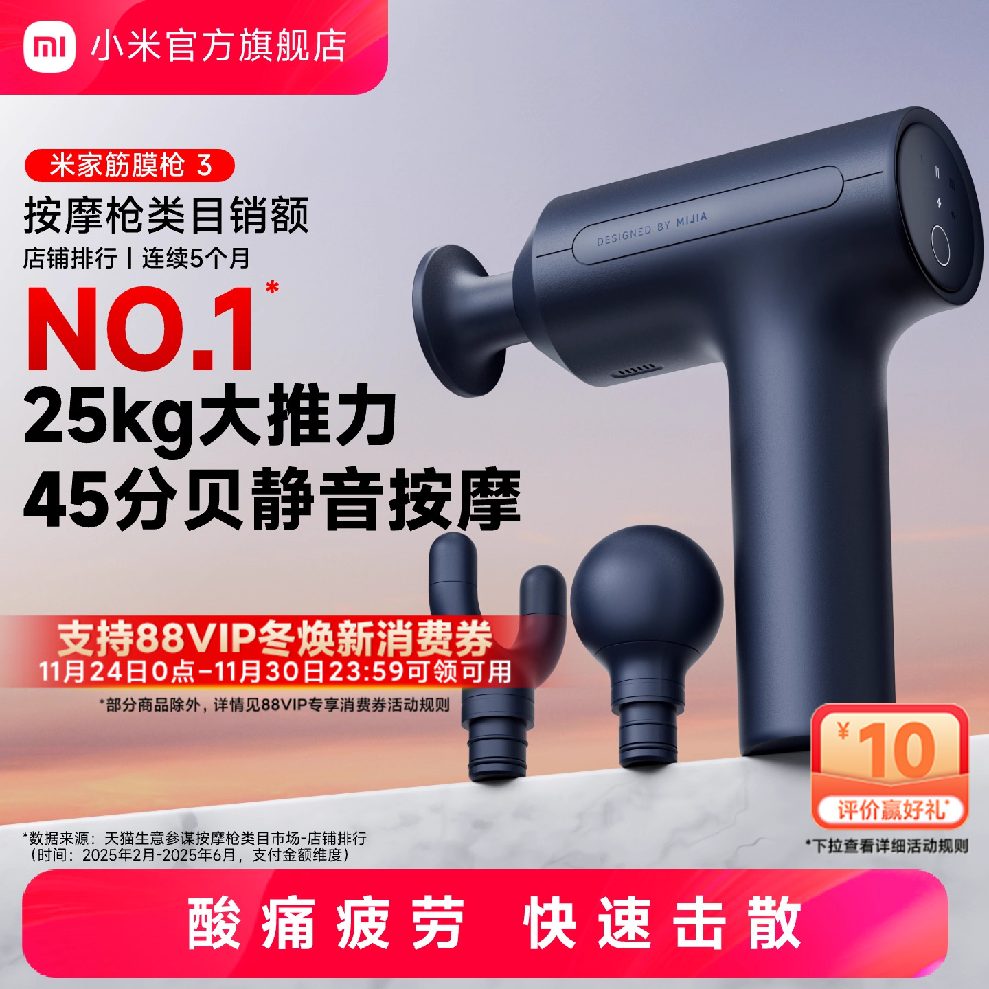 小米官旗米家筋膜枪3肌肉按摩器专用按摩枪仪放松颈膜枪男生礼物