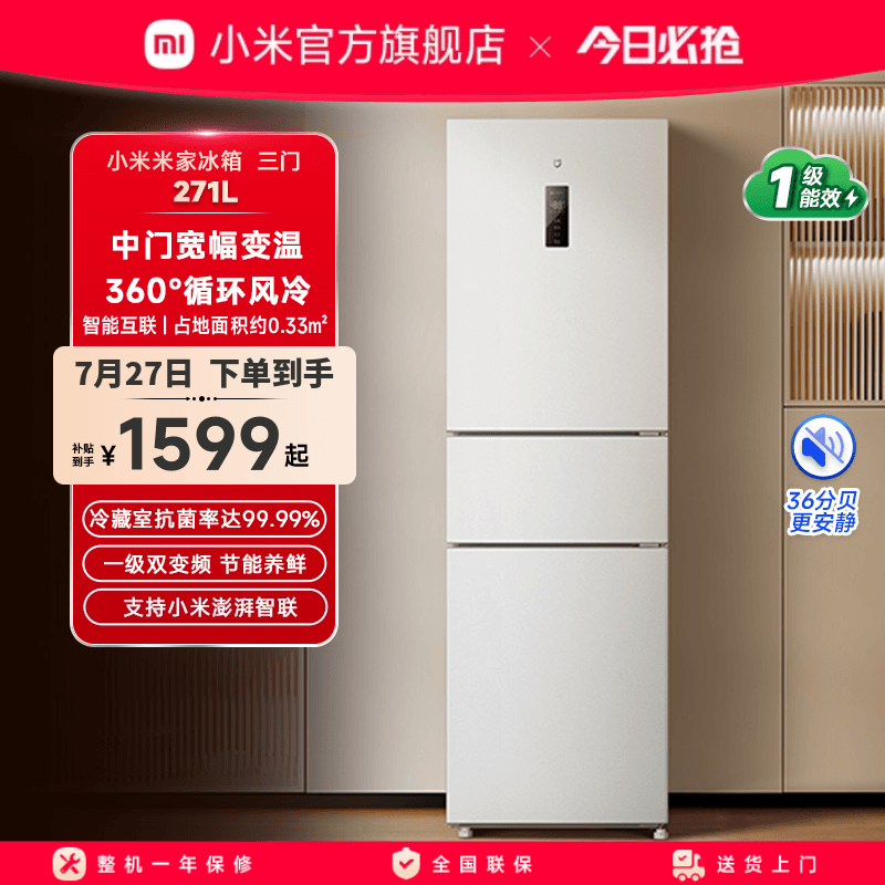 С׼271Lŷ˪ССһЧ1279.2Ԫ